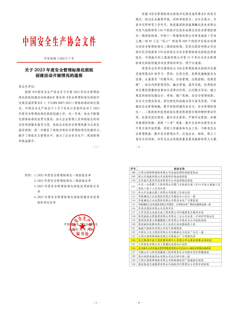 xh6388新濠天地·(中国区)有限公司官网