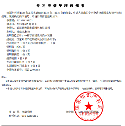 xh6388新濠天地·(中国区)有限公司官网