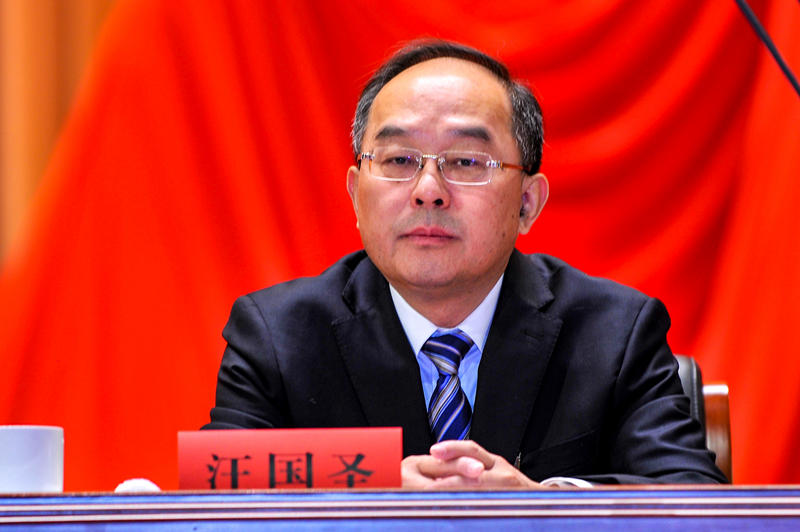 1707037309808606.jpg 汪国圣.jpg